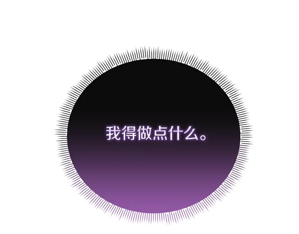 魔女的女儿解开了男主的诅咒 第52话 喜欢上人类 第25页
