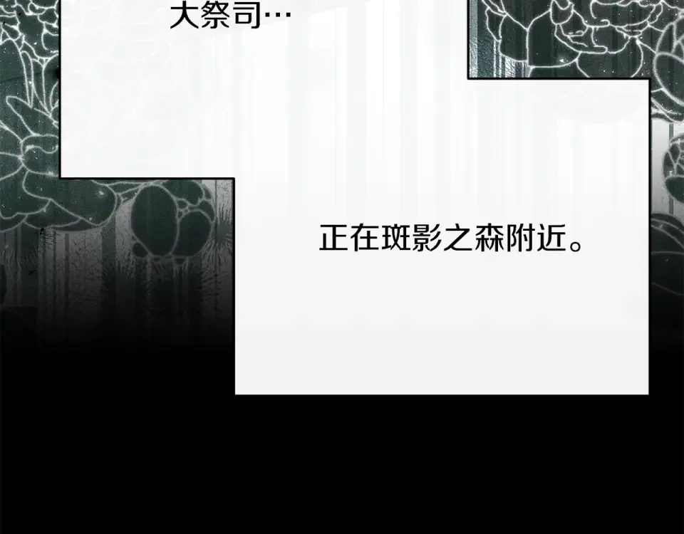 魔女的女儿解开了男主的诅咒 第52话 喜欢上人类 第38页