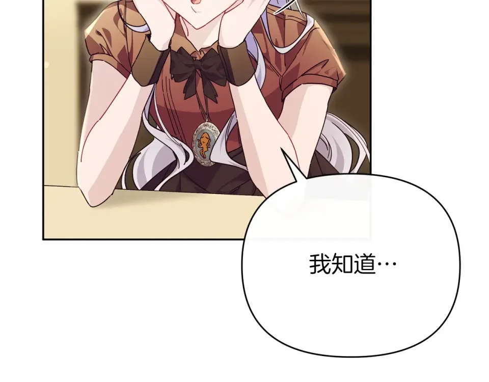 魔女的女儿解开了男主的诅咒 第52话 喜欢上人类 第118页