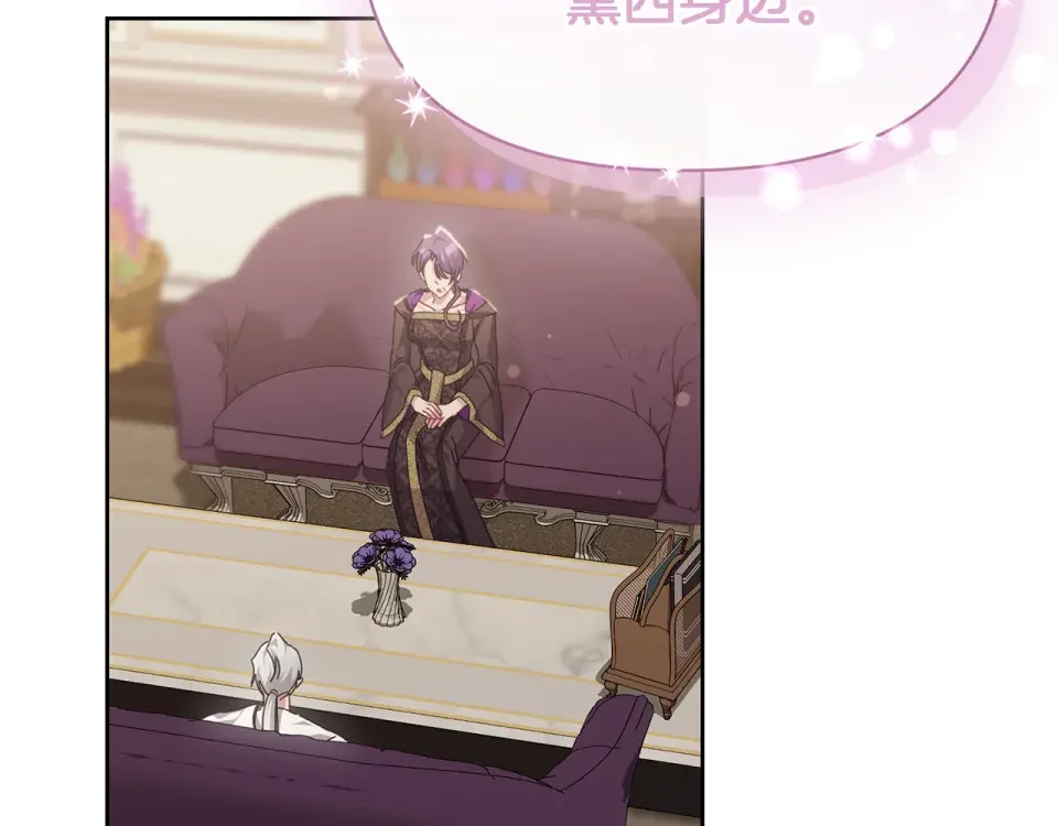 魔女的女儿解开了男主的诅咒 第53话 卡利亚的堕落 第48页