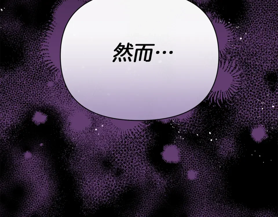 魔女的女儿解开了男主的诅咒 第53话 卡利亚的堕落 第77页