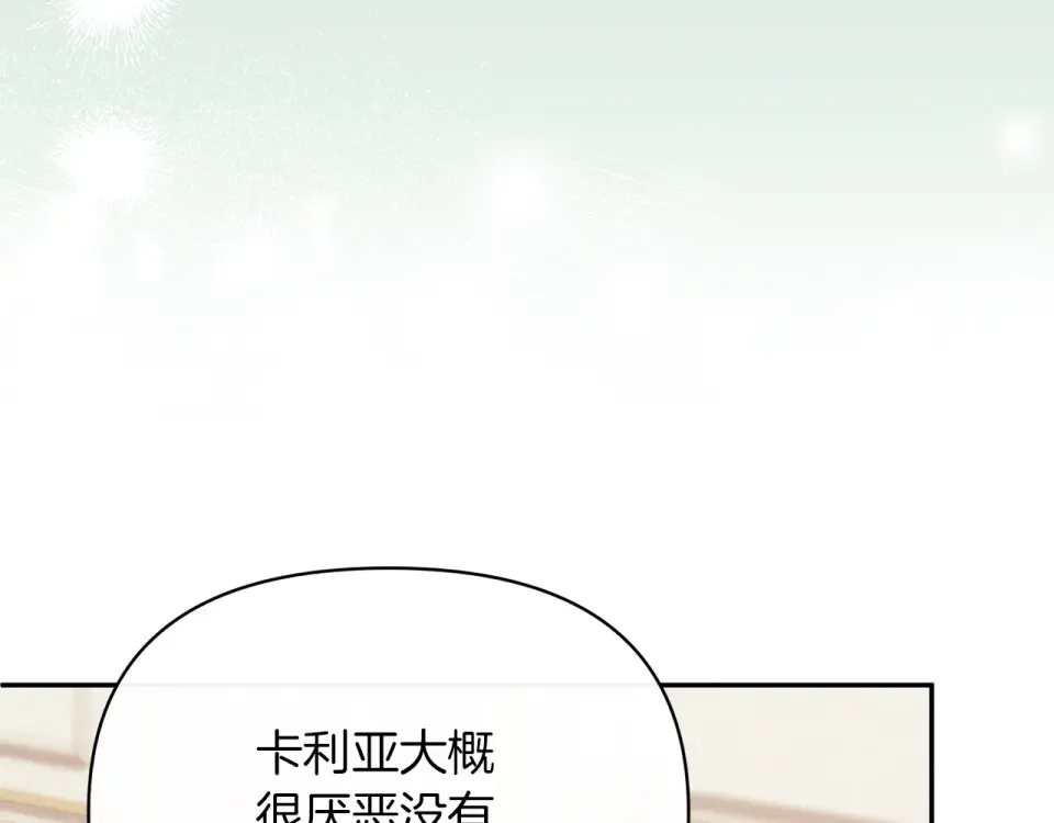 魔女的女儿解开了男主的诅咒 第53话 卡利亚的堕落 第93页