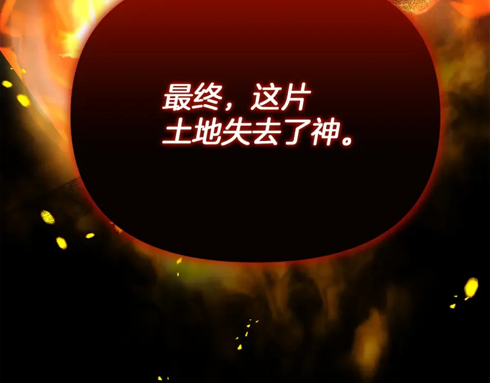 魔女的女儿解开了男主的诅咒 第53话 卡利亚的堕落 第99页