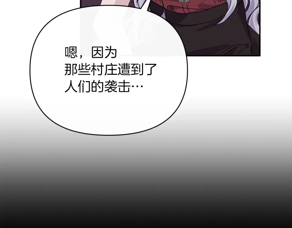 魔女的女儿解开了男主的诅咒 第53话 卡利亚的堕落 第72页