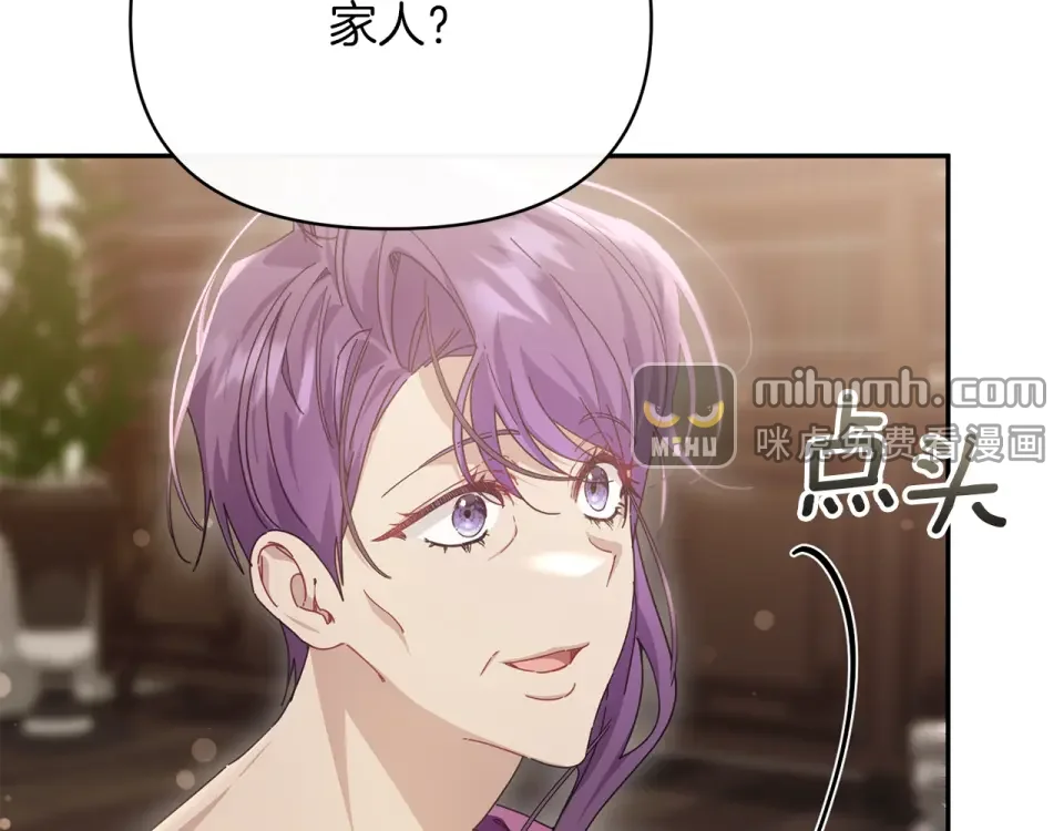 魔女的女儿解开了男主的诅咒 第53话 卡利亚的堕落 第151页
