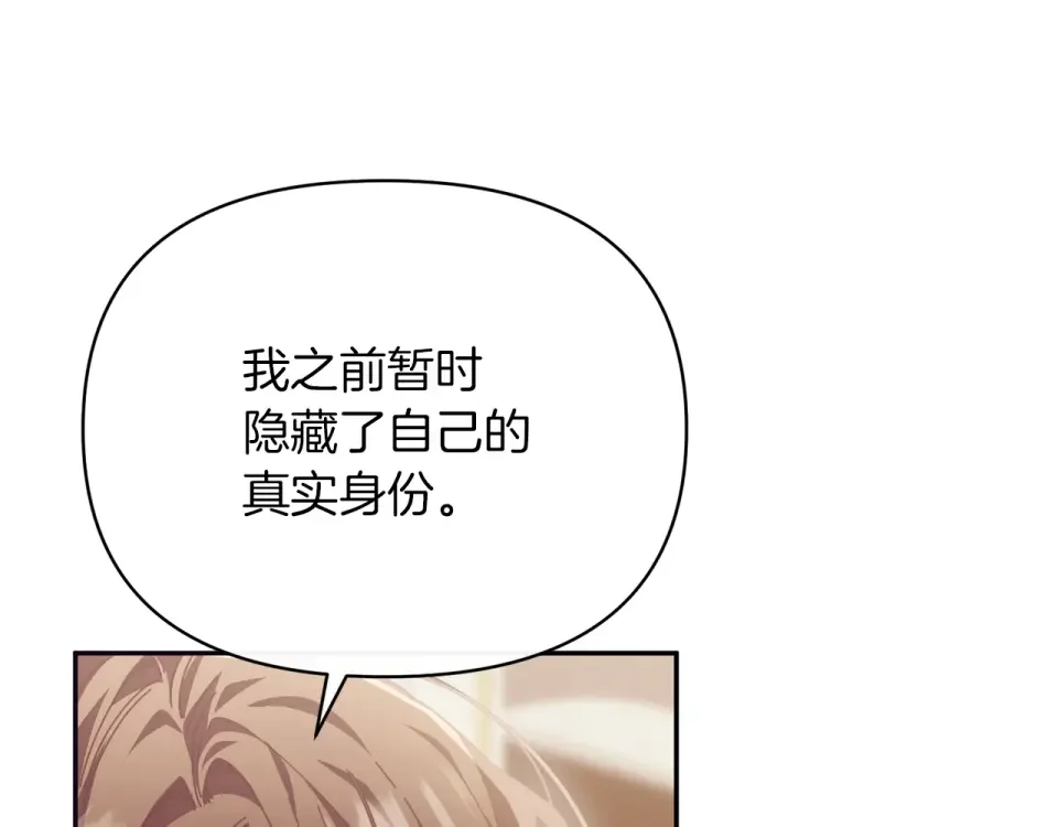 魔女的女儿解开了男主的诅咒 第53话 卡利亚的堕落 第171页
