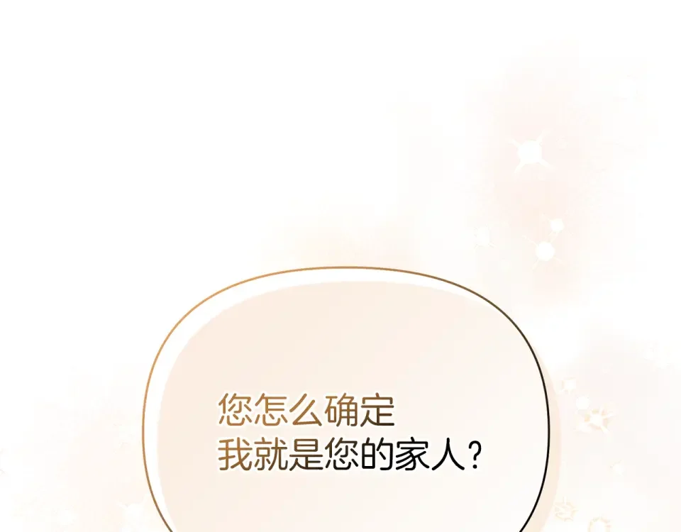 魔女的女儿解开了男主的诅咒 第53话 卡利亚的堕落 第180页
