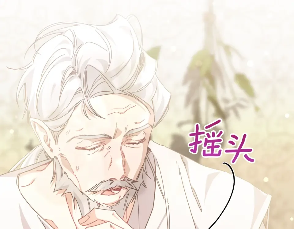 魔女的女儿解开了男主的诅咒 第53话 卡利亚的堕落 第27页