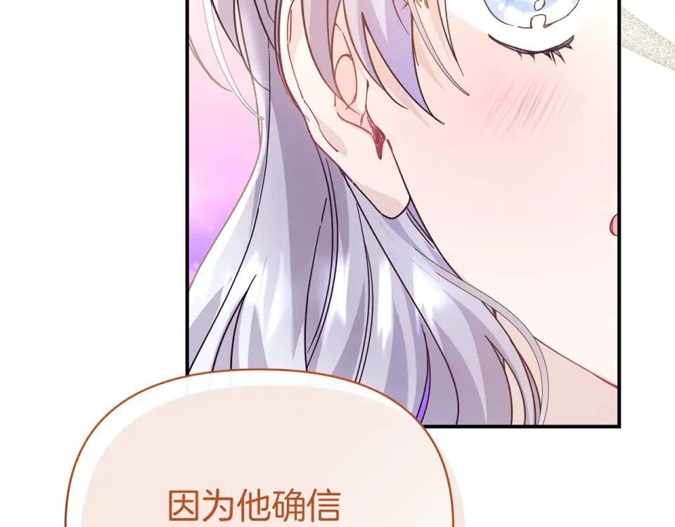 魔女的女儿解开了男主的诅咒 第54话 家人 第50页