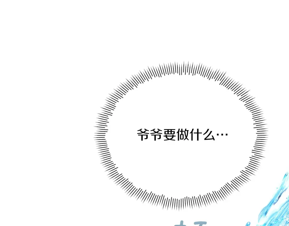 魔女的女儿解开了男主的诅咒 第54话 家人 第153页