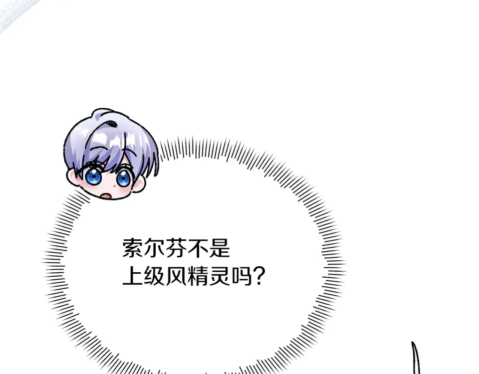 魔女的女儿解开了男主的诅咒 第54话 家人 第148页