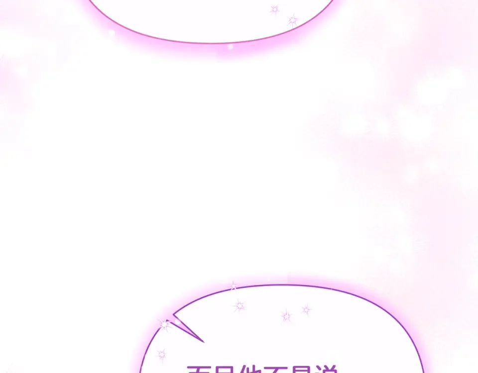 魔女的女儿解开了男主的诅咒 第54话 家人 第81页