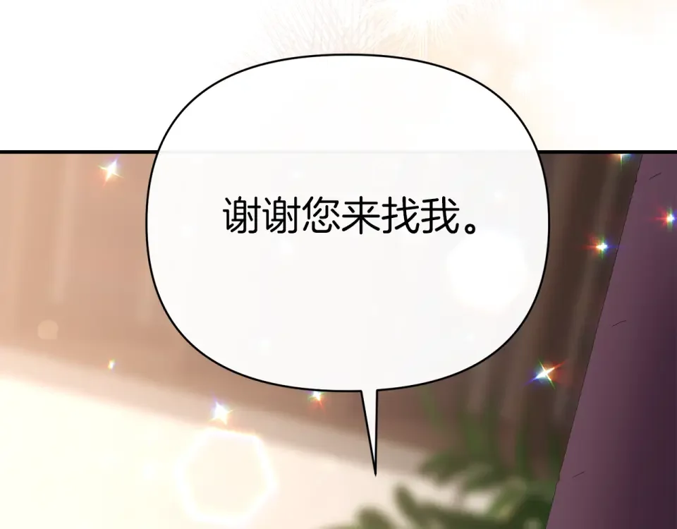 魔女的女儿解开了男主的诅咒 第54话 家人 第108页
