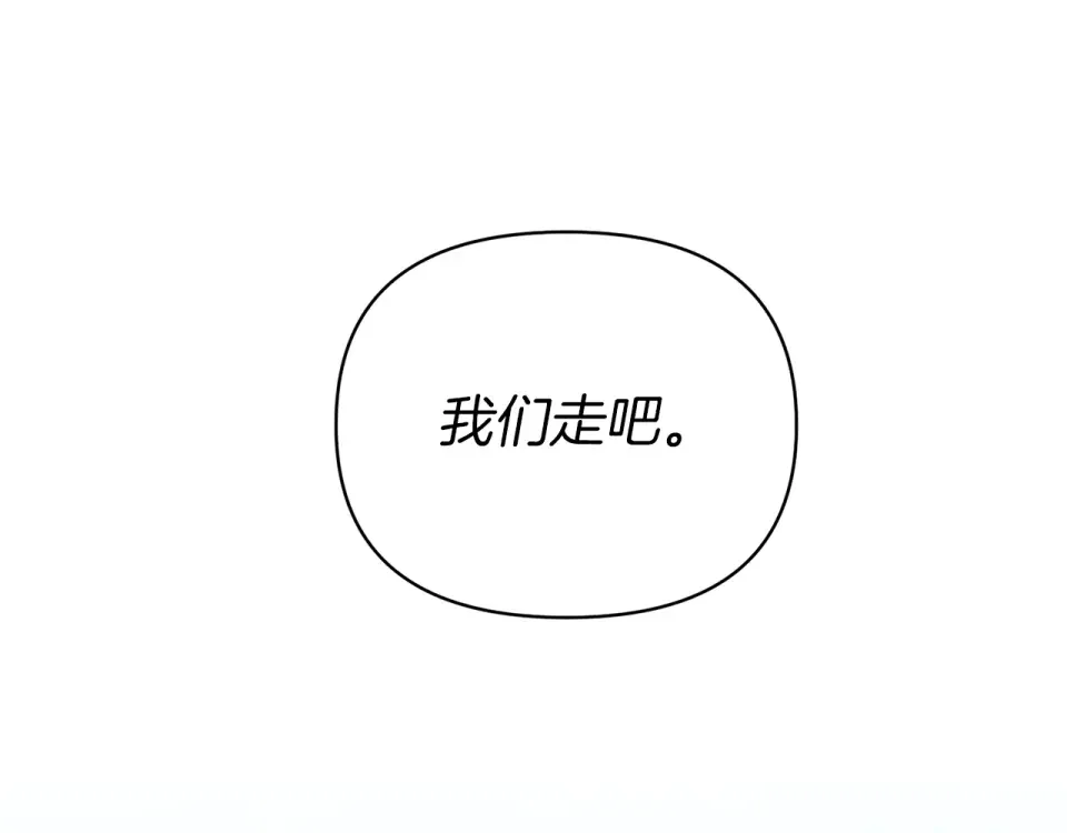 魔女的女儿解开了男主的诅咒 第54话 家人 第130页