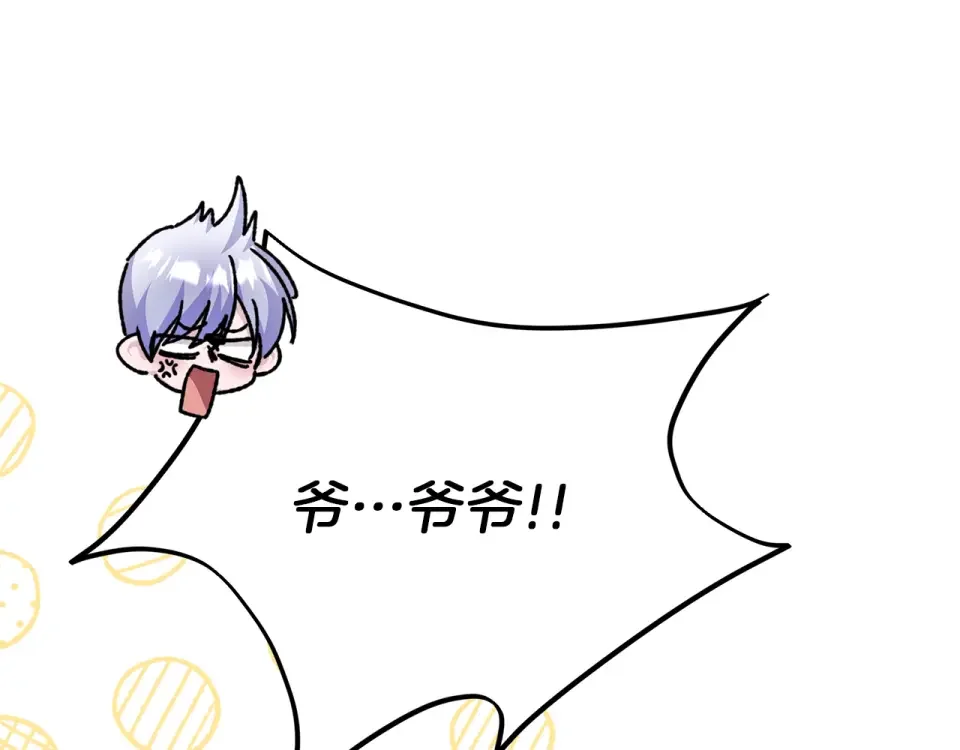 魔女的女儿解开了男主的诅咒 第54话 家人 第161页