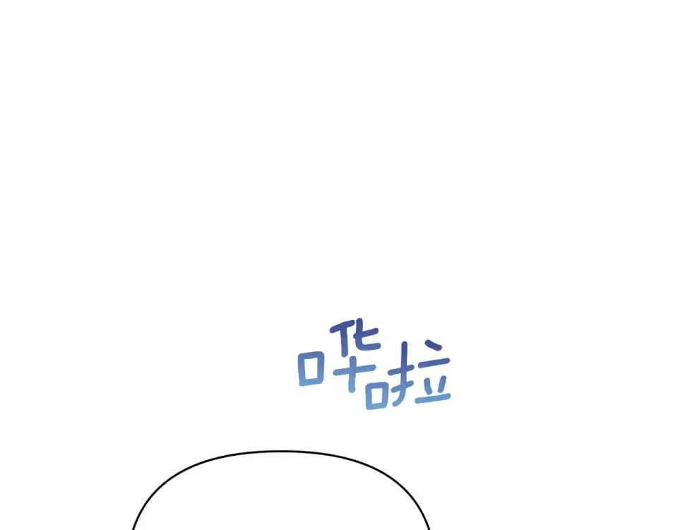魔女的女儿解开了男主的诅咒 第54话 家人 第176页