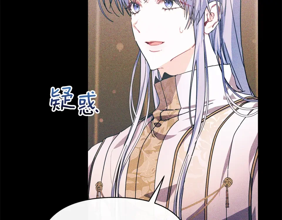 魔女的女儿解开了男主的诅咒 第54话 家人 第35页