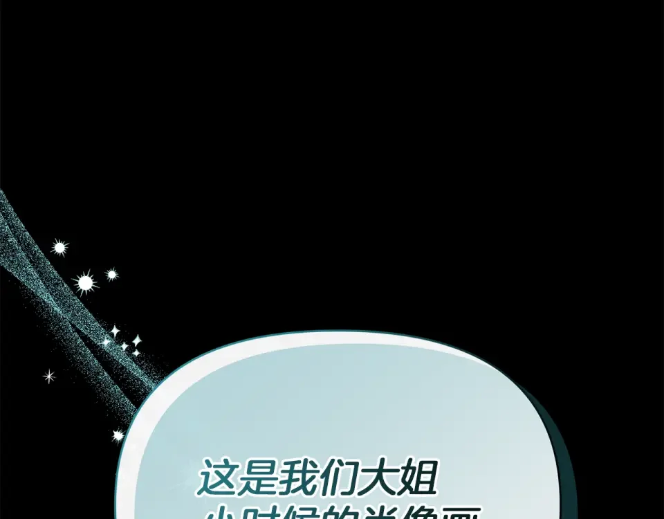 魔女的女儿解开了男主的诅咒 第54话 家人 第37页