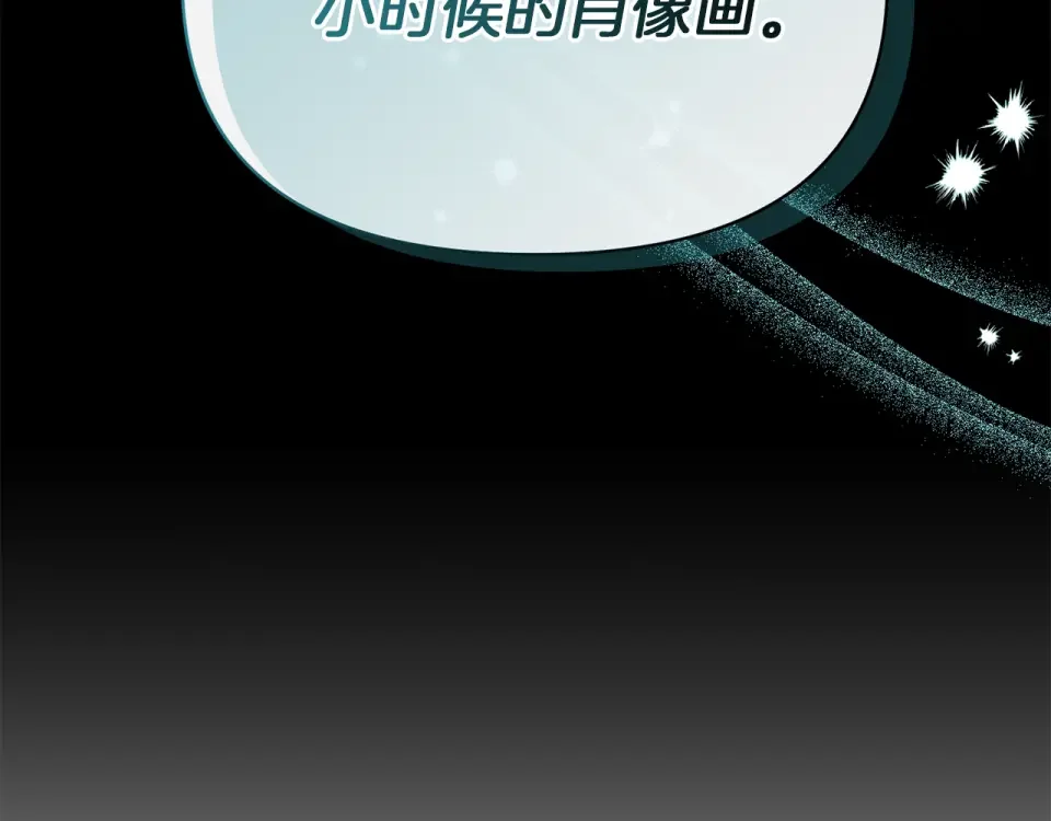 魔女的女儿解开了男主的诅咒 第54话 家人 第38页