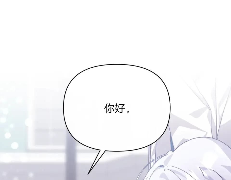 魔女的女儿解开了男主的诅咒 第54话 家人 第182页