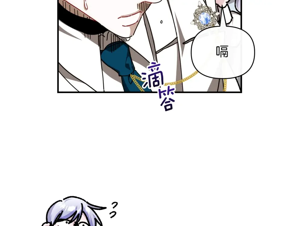 魔女的女儿解开了男主的诅咒 第54话 家人 第168页