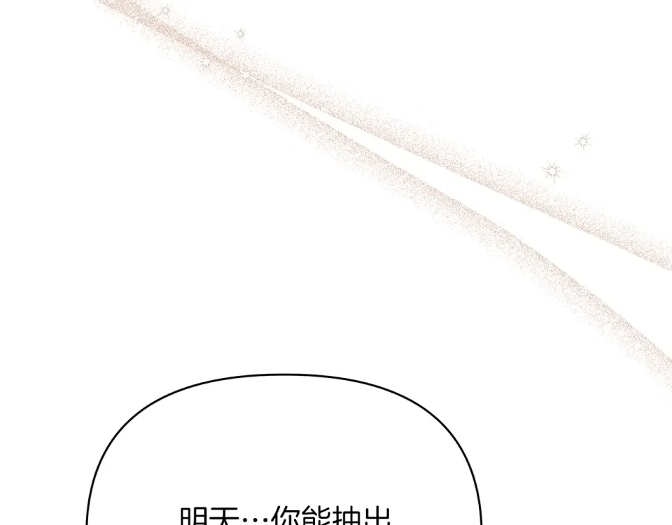 魔女的女儿解开了男主的诅咒 第55话 那个少年来了 第125页