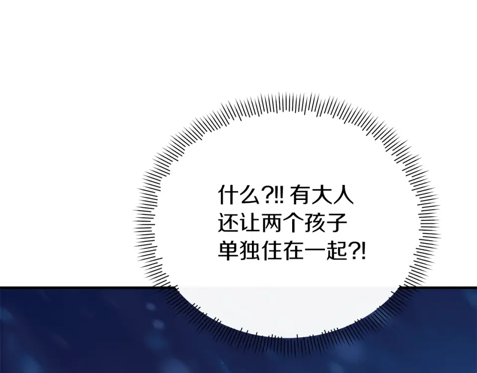 魔女的女儿解开了男主的诅咒 第55话 那个少年来了 第81页