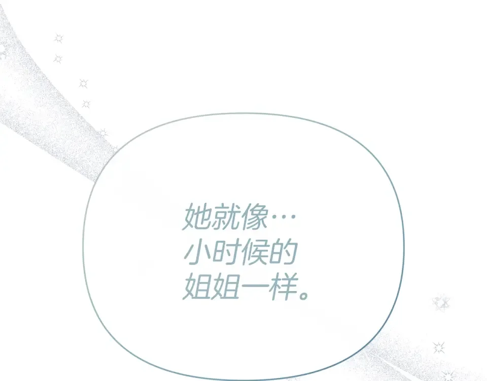 魔女的女儿解开了男主的诅咒 第55话 那个少年来了 第108页