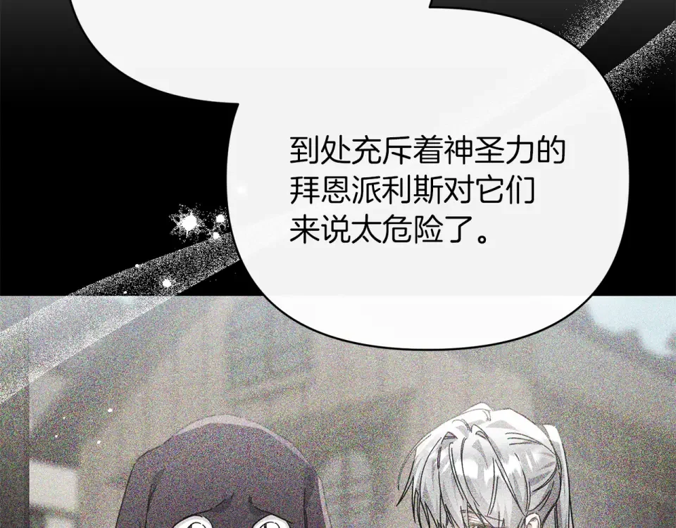 魔女的女儿解开了男主的诅咒 第55话 那个少年来了 第62页