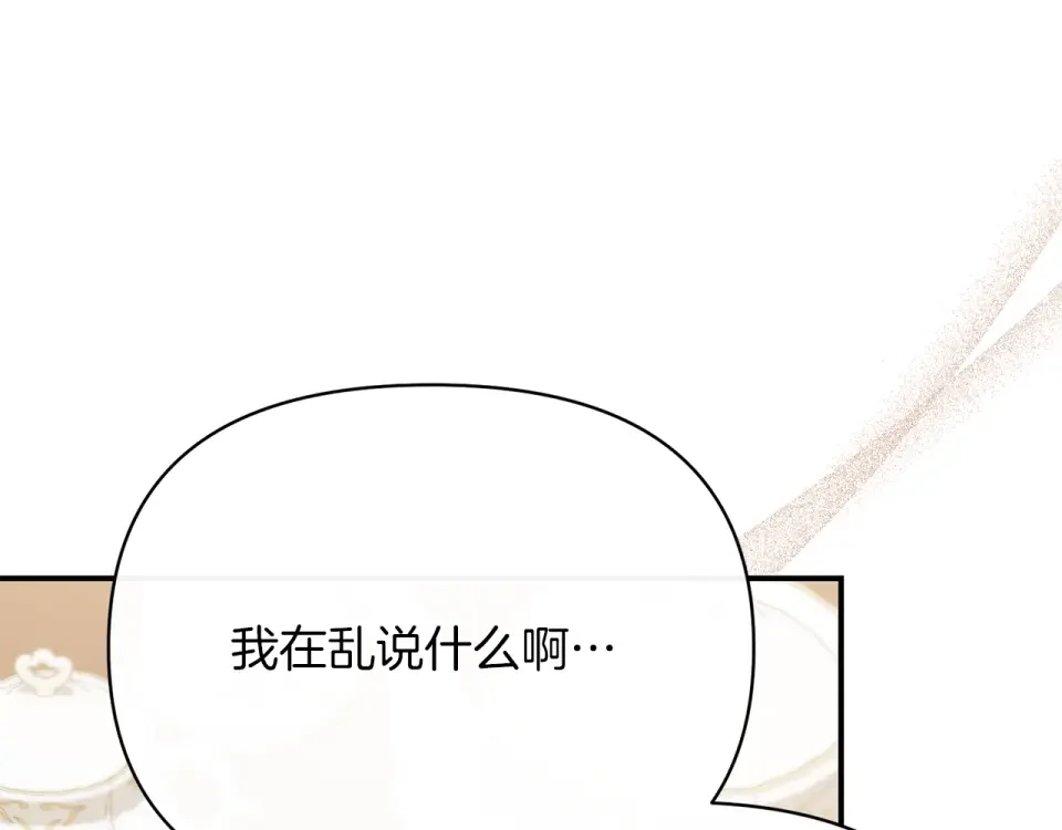 魔女的女儿解开了男主的诅咒 第55话 那个少年来了 第122页