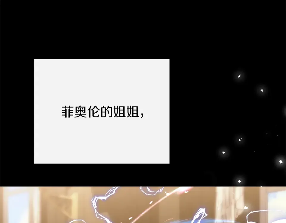 魔女的女儿解开了男主的诅咒 第55话 那个少年来了 第29页