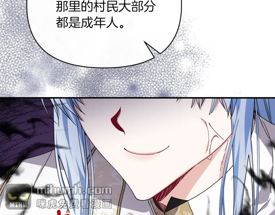魔女的女儿解开了男主的诅咒 第55话 那个少年来了 第79页