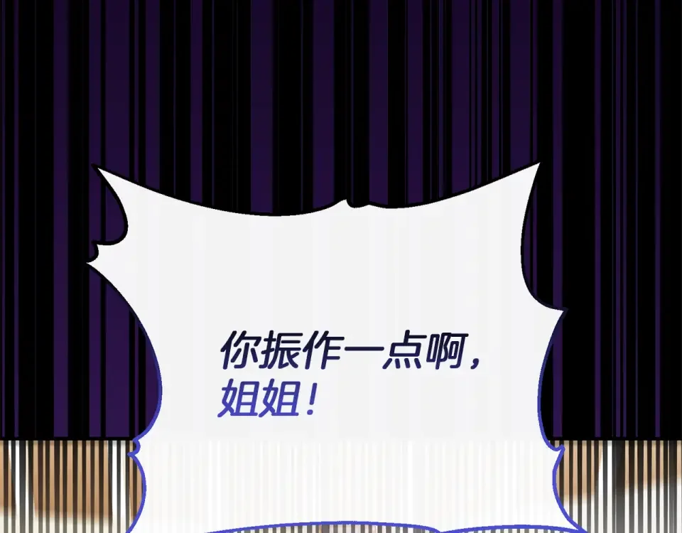 魔女的女儿解开了男主的诅咒 第55话 那个少年来了 第6页