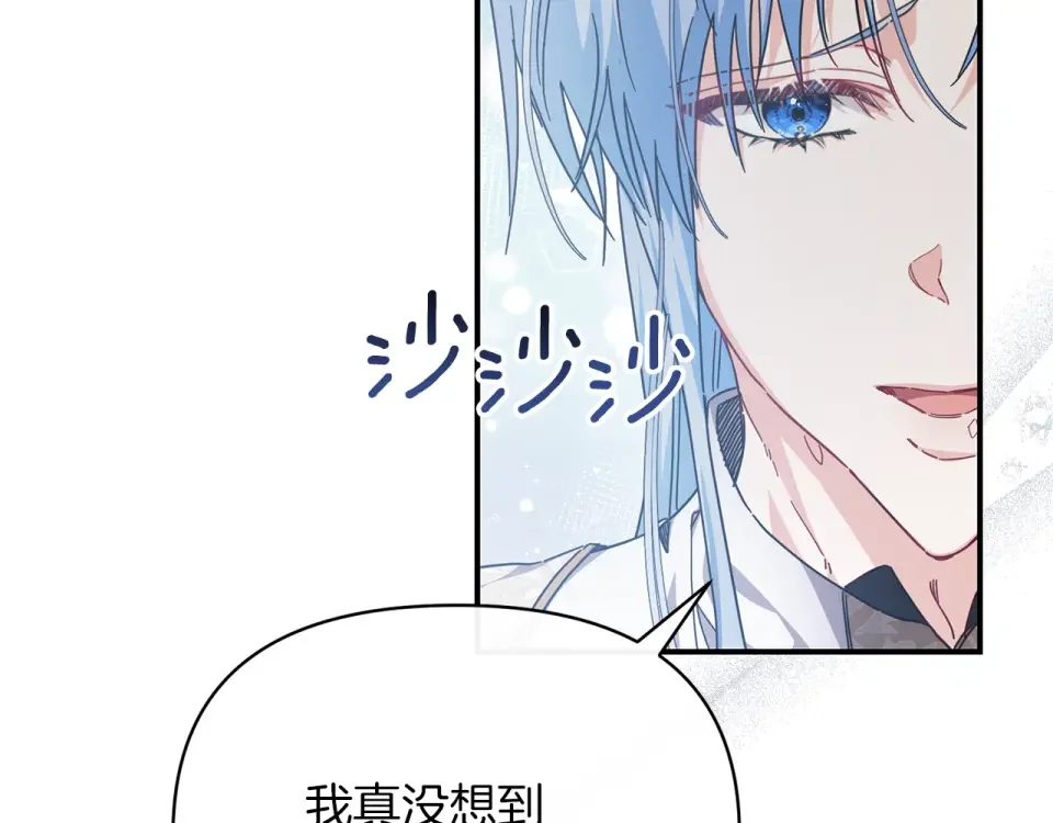 魔女的女儿解开了男主的诅咒 第55话 那个少年来了 第106页