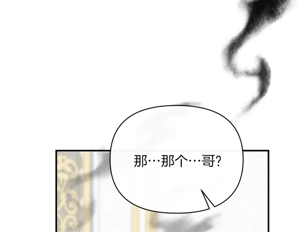 魔女的女儿解开了男主的诅咒 第55话 那个少年来了 第87页