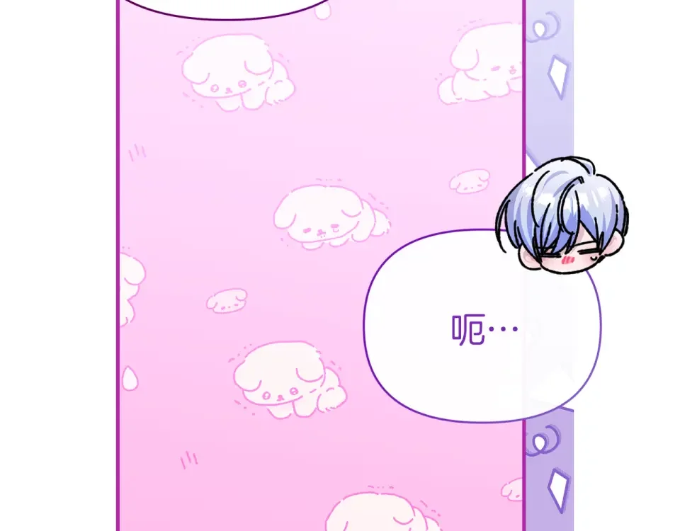 魔女的女儿解开了男主的诅咒 第56话 神秘宝石 第25页