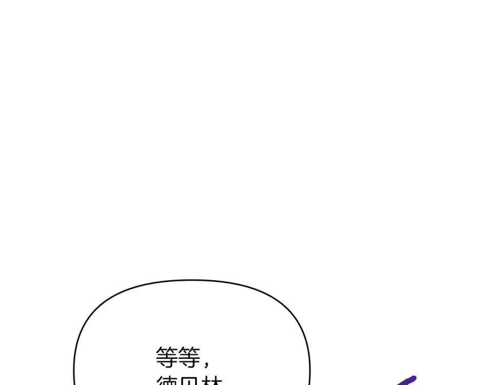 魔女的女儿解开了男主的诅咒 第56话 神秘宝石 第137页