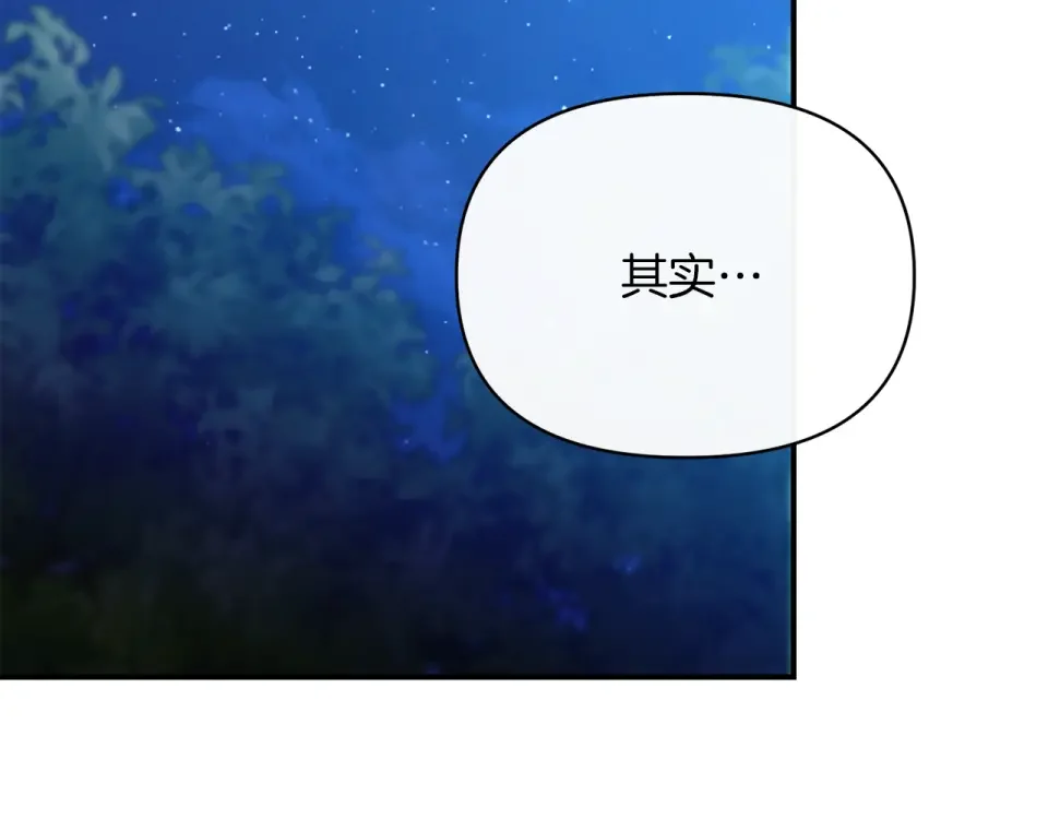 魔女的女儿解开了男主的诅咒 第56话 神秘宝石 第30页