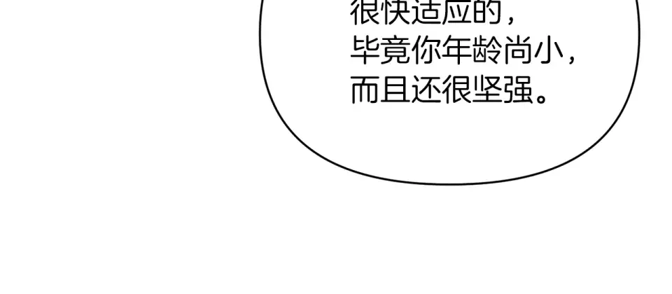 魔女的女儿解开了男主的诅咒 第56话 神秘宝石 第49页