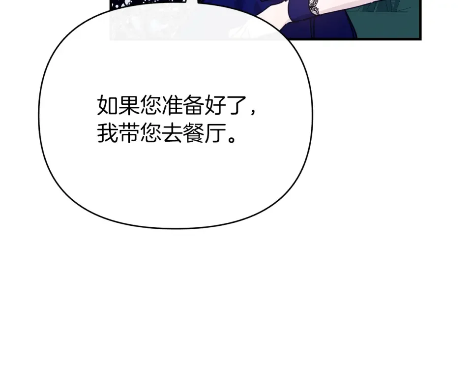 魔女的女儿解开了男主的诅咒 第56话 神秘宝石 第89页
