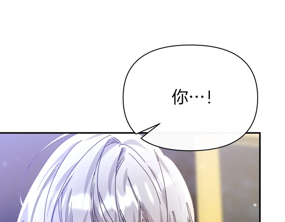 魔女的女儿解开了男主的诅咒 第56话 神秘宝石 第62页