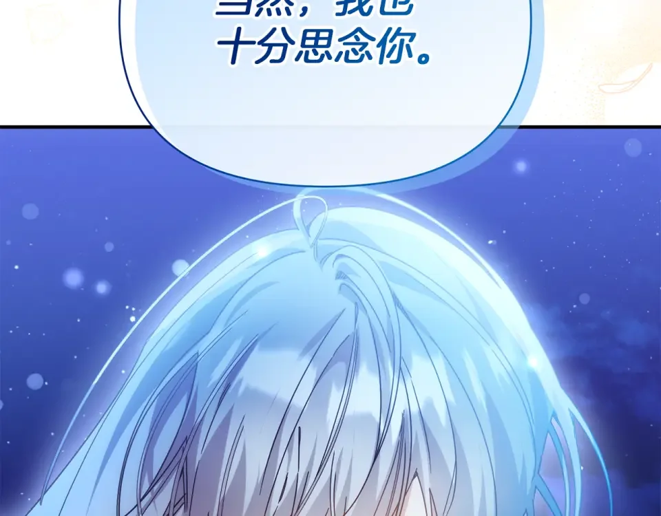 魔女的女儿解开了男主的诅咒 第56话 神秘宝石 第5页