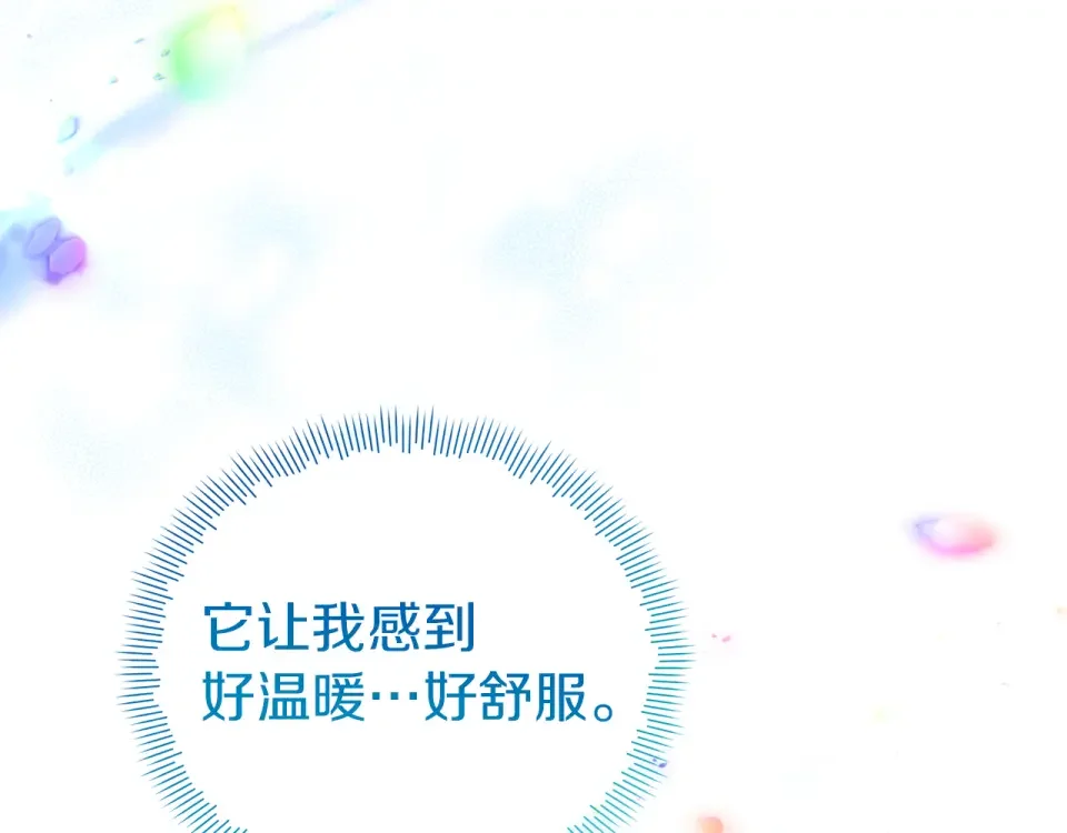 魔女的女儿解开了男主的诅咒 第56话 神秘宝石 第129页