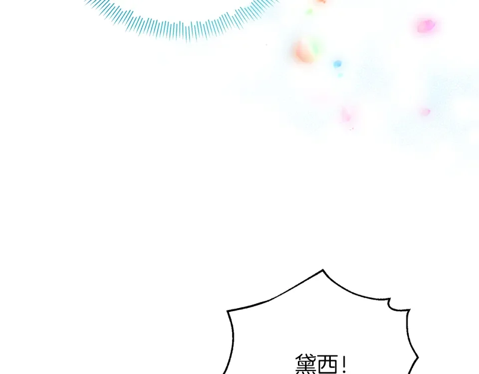 魔女的女儿解开了男主的诅咒 第56话 神秘宝石 第130页