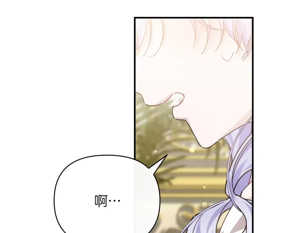 魔女的女儿解开了男主的诅咒 第56话 神秘宝石 第9页