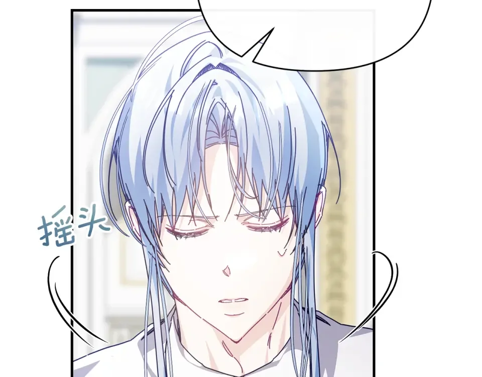 魔女的女儿解开了男主的诅咒 第56话 神秘宝石 第141页