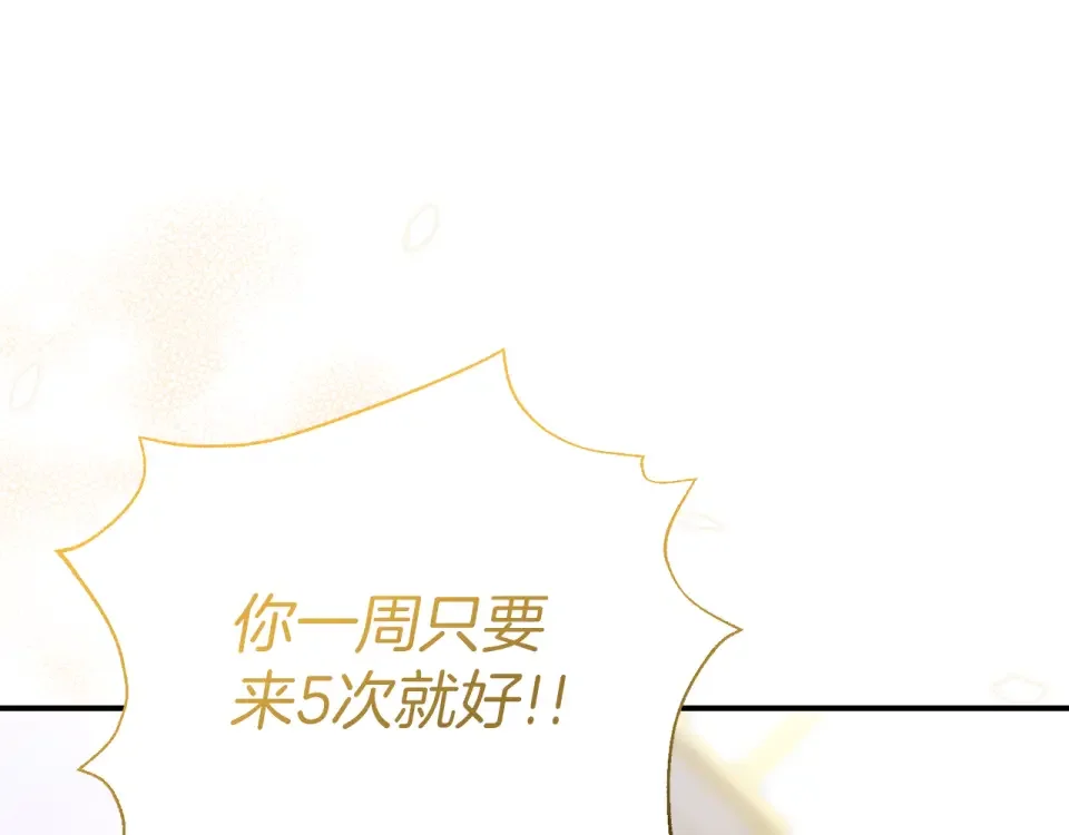 魔女的女儿解开了男主的诅咒 第56话 神秘宝石 第64页