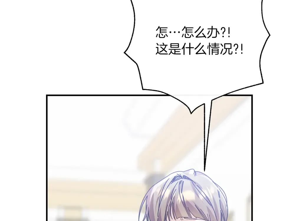 魔女的女儿解开了男主的诅咒 第56话 神秘宝石 第118页