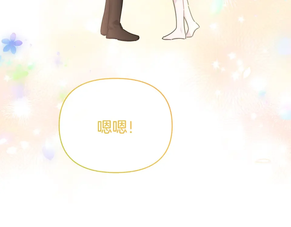 魔女的女儿解开了男主的诅咒 第56话 神秘宝石 第74页