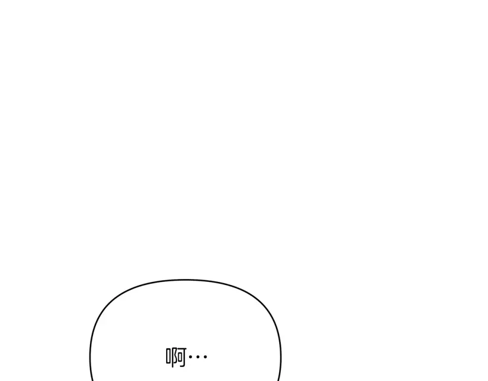 魔女的女儿解开了男主的诅咒 第56话 神秘宝石 第57页